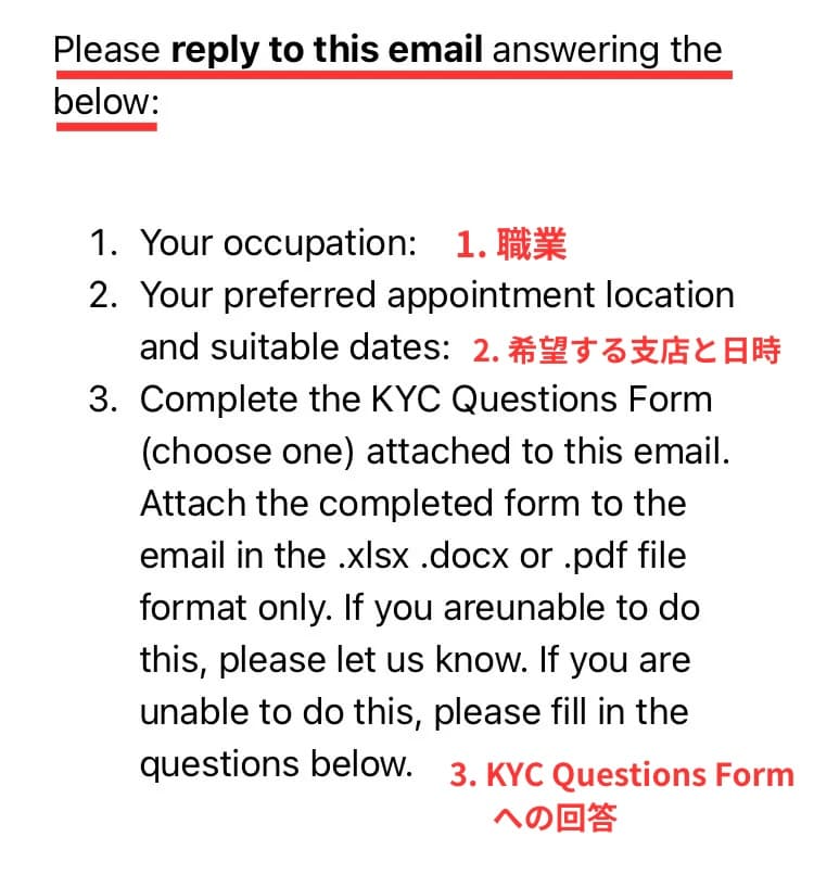 ANZ銀行からのメール解説(2)