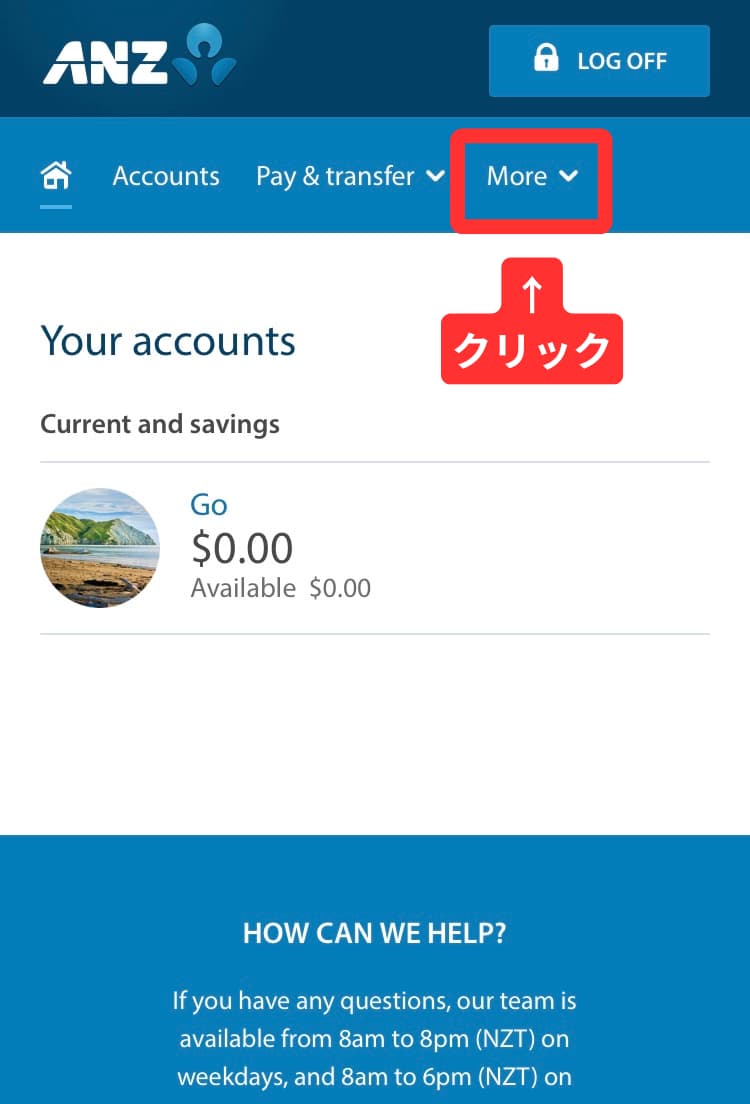 ANZで取引証明書の入手方法(1)