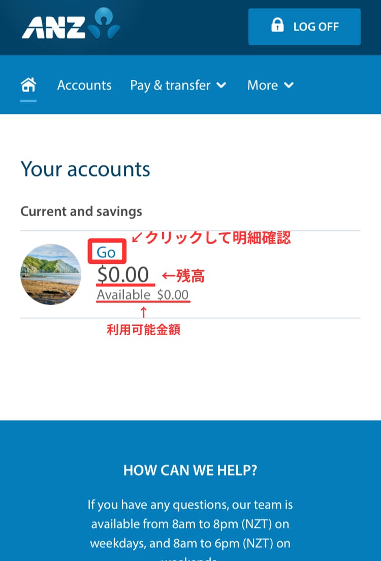 ANZ Internet Bankingの使い方(1)