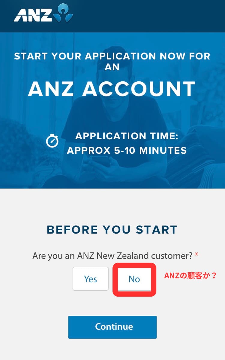 ANZ銀行の開設方法ガイド(1)