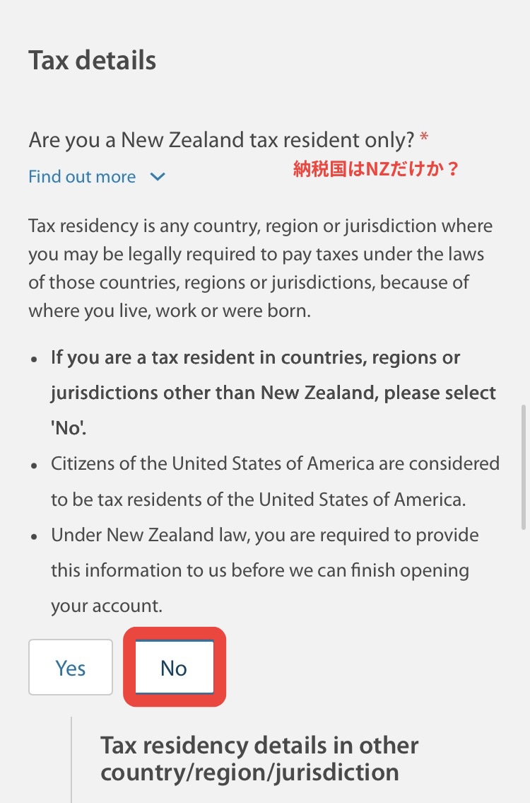 ANZ銀行の開設方法ガイド(14)
