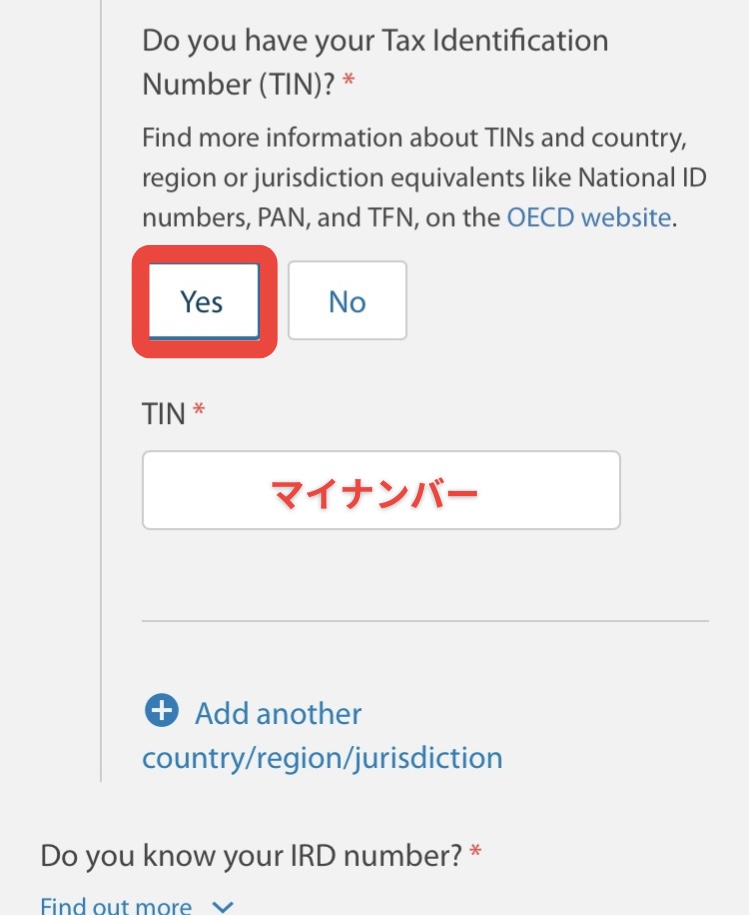 ANZ銀行の開設方法ガイド(16)