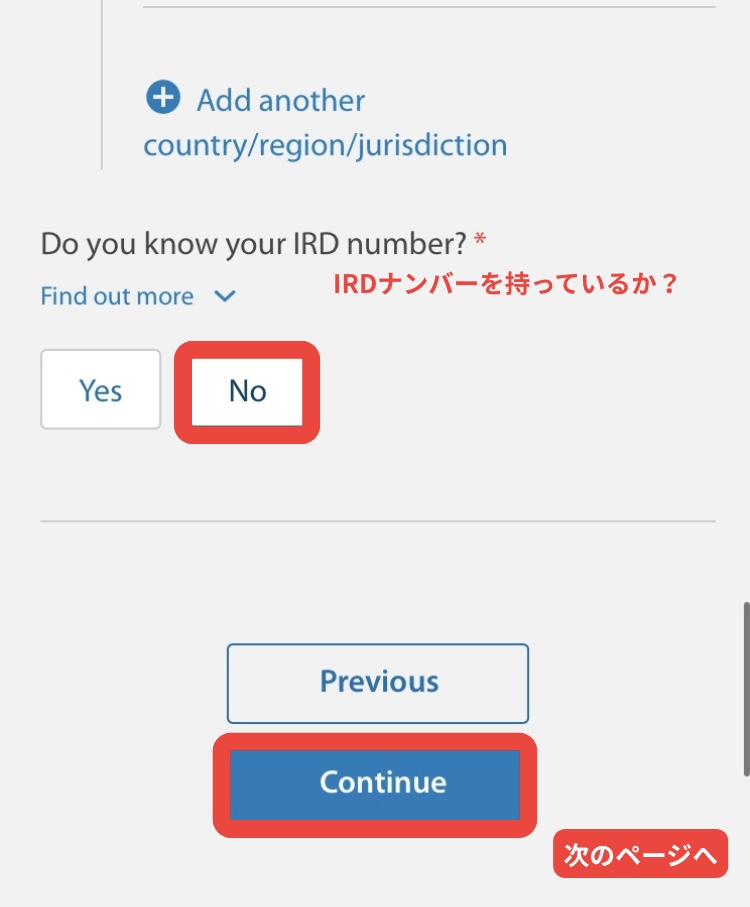 ANZ銀行の開設方法ガイド(17)