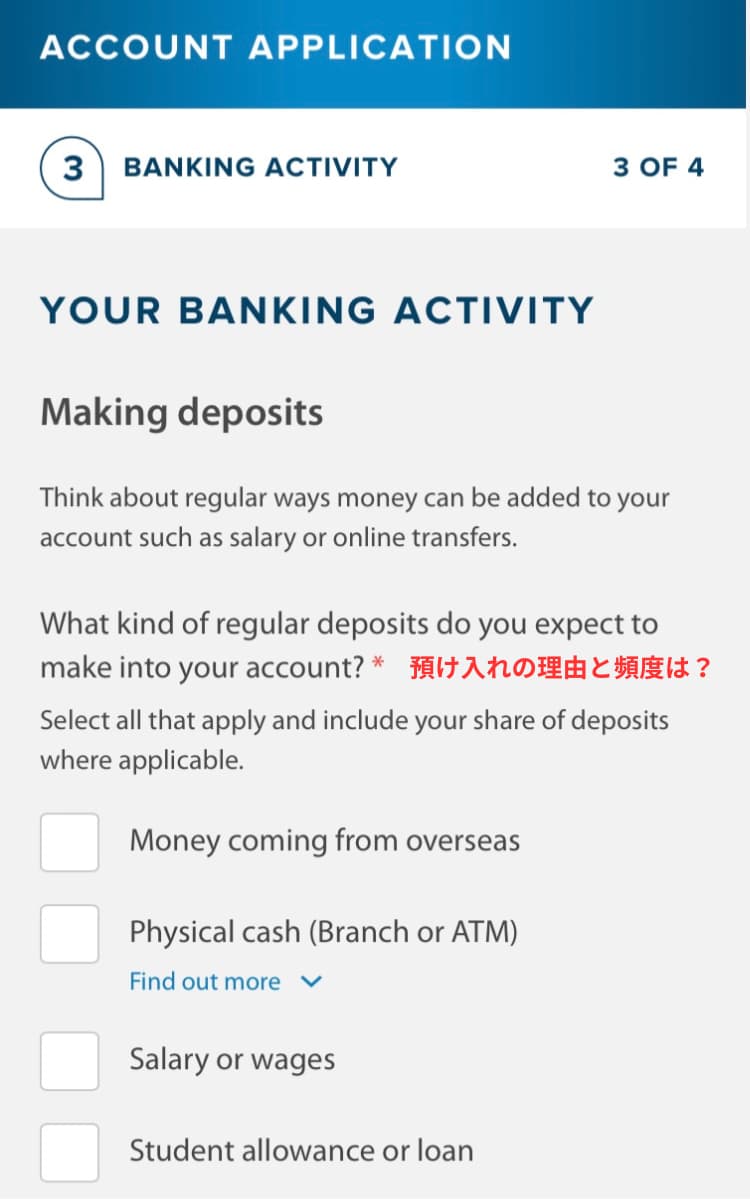 ANZ銀行の開設方法ガイド(18)