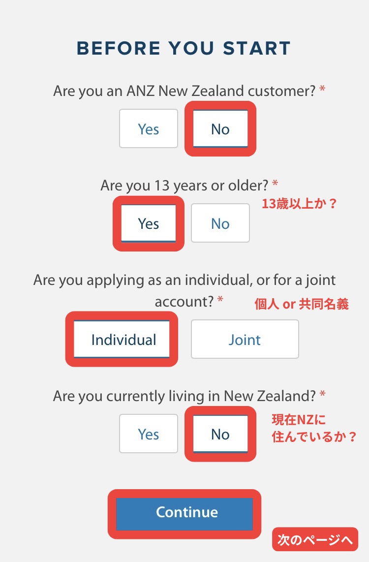 ANZ銀行の開設方法ガイド(2)