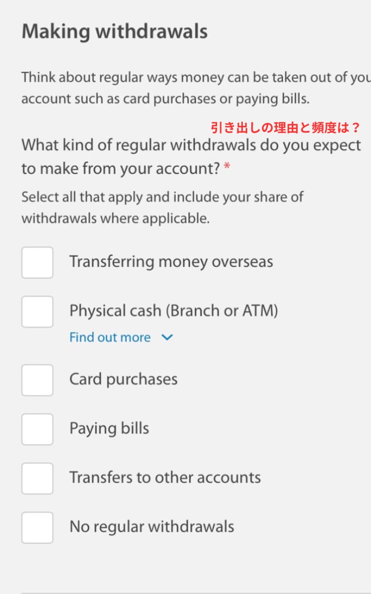 ANZ銀行の開設方法ガイド(20)