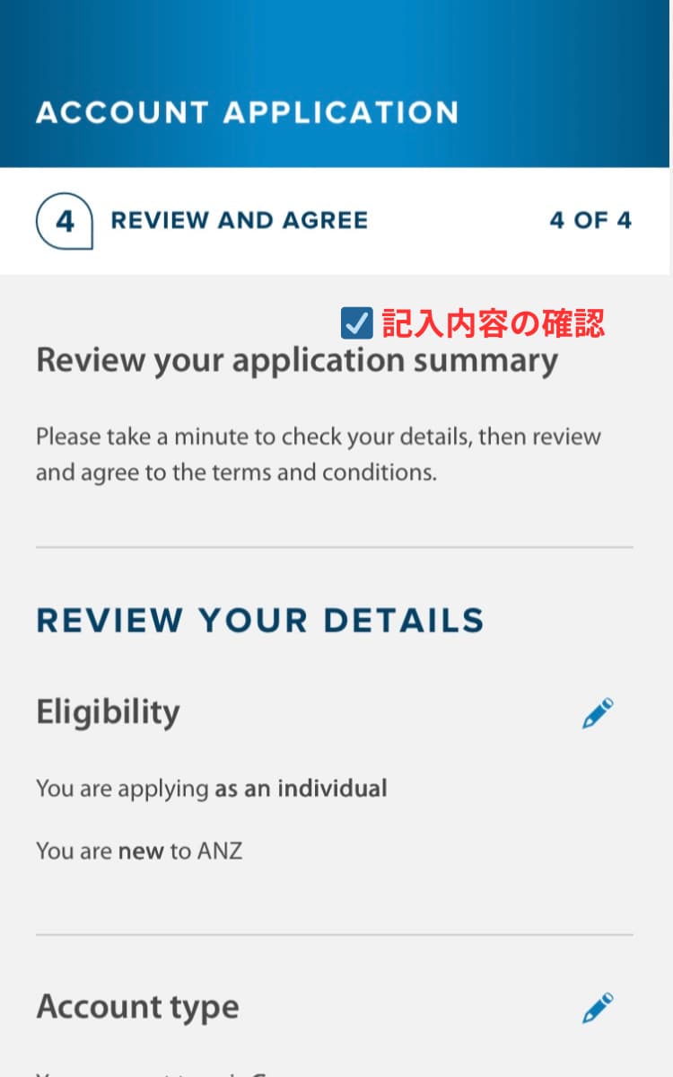 ANZ銀行の開設方法ガイド(22)