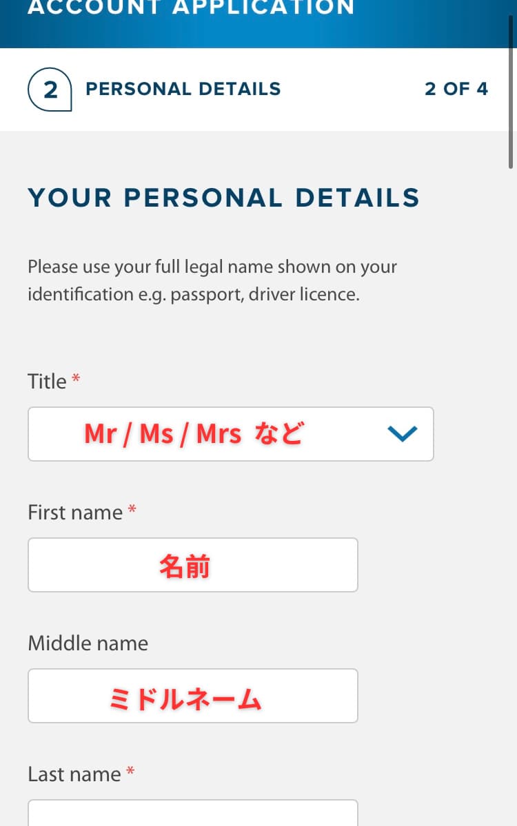 ANZ銀行の開設方法ガイド(5)