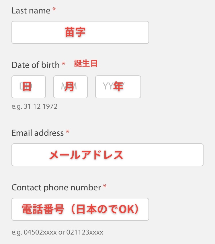 ANZ銀行の開設方法ガイド(6)