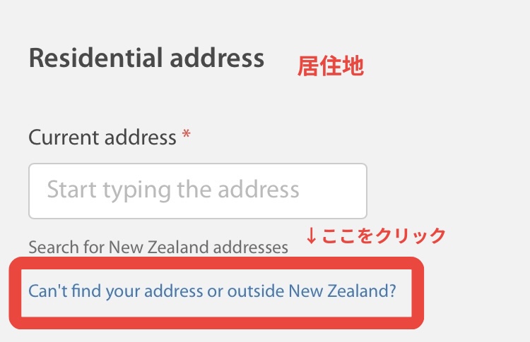 ANZ銀行の開設方法ガイド(9)